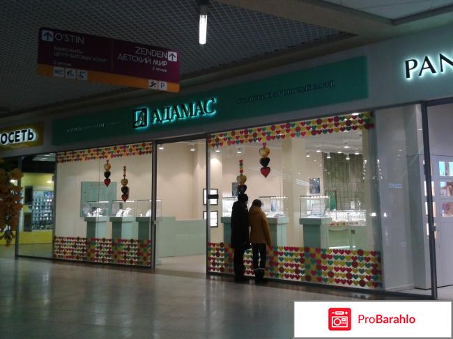 Ювелирная сеть отрицательные отзывы