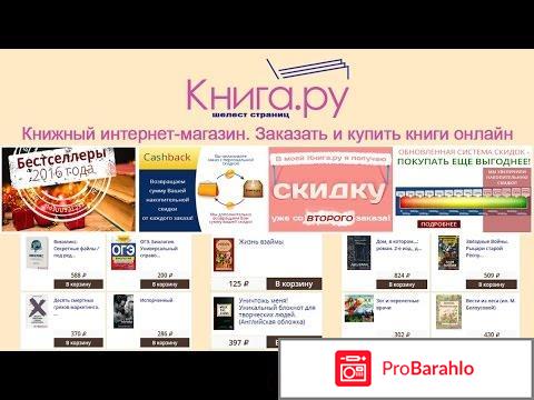 Книга ру книжный интернет магазин 