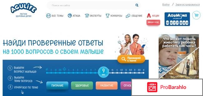 Сообщество современных родителей www.agulife.ru 