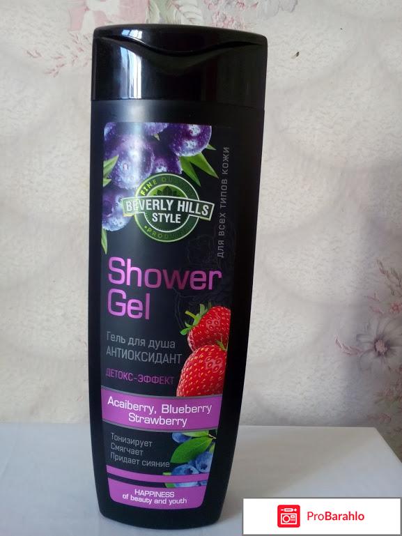 Гель для душа АНТИОКСИДАНТ Shower Gel 
