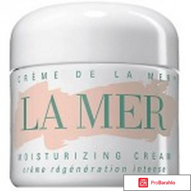 La mer официальный сайт 
