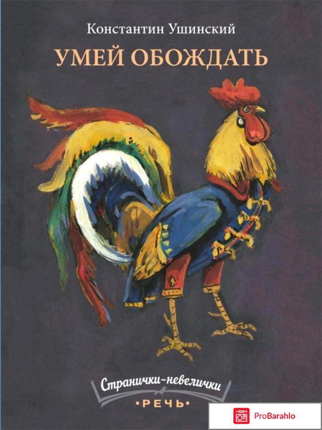 Книга  Умей обождать 