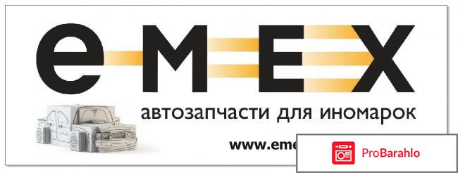 Емех интернет магазин 