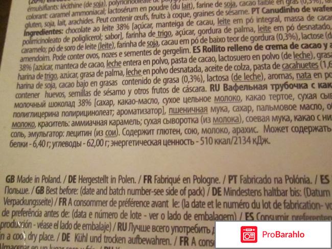 Вафельные трубочки в молочном шоколаде фото