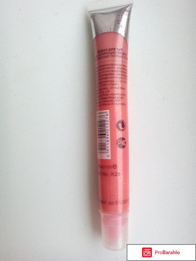 Блеск для губ Marya K mega shine volume отрицательные отзывы