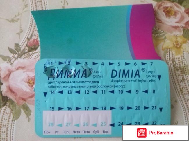 Димиа таблетки 