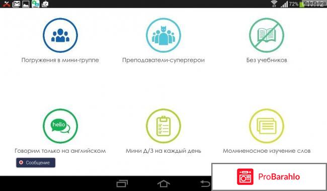 Инглиш точка отзывы реальные 