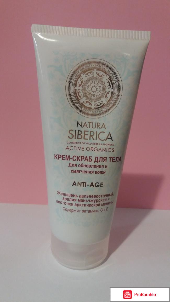 Крем-скраб для тела Natura Siberica Anti-Age 