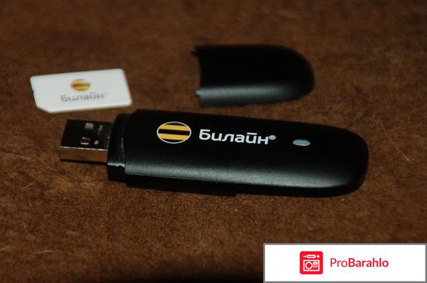 Wi fi модем отрицательные отзывы