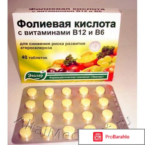 Помогает ли фолиевая кислота забеременеть отрицательные отзывы