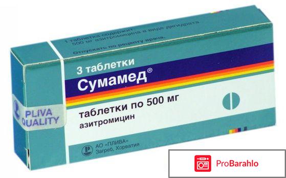 Сумамед форум 