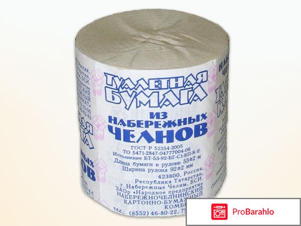 Туалетная бумага из Набережных Челнов