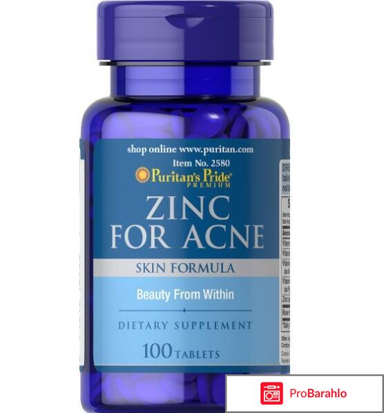 Таблетки цинка обман