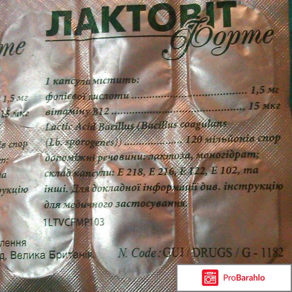 Пробиотики после антибиотиков отрицательные отзывы