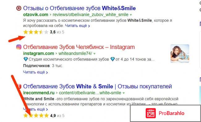 White and smile отзывы фото