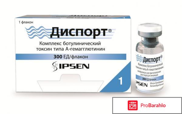 Диспорт фото до и после отзывы владельцев