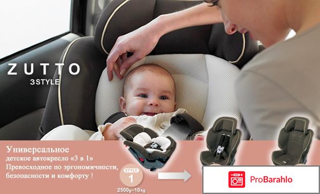 Carmate zutto отзывы владельцев