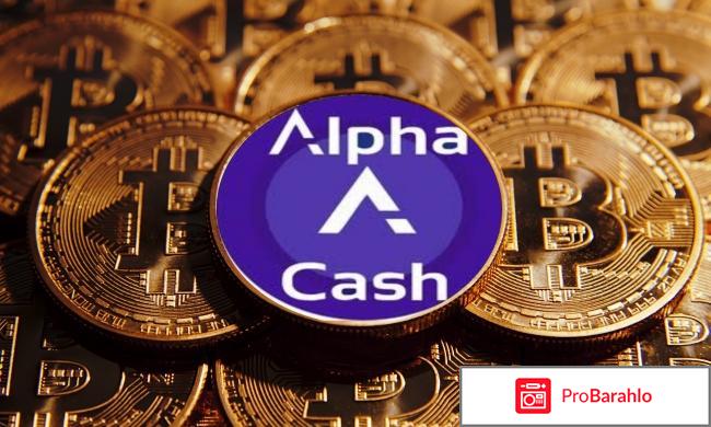 Alpha cash отрицательные отзывы 