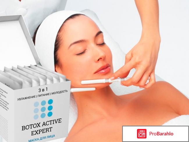 BOTOX ACTIVE EXPERT обман