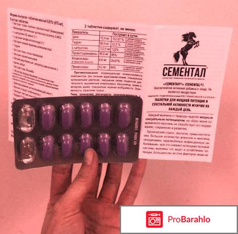 Как принимать сементал бустер обман