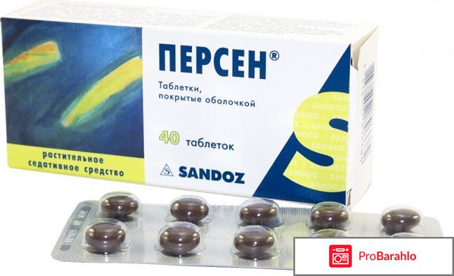 Персен инструкция по применению обман