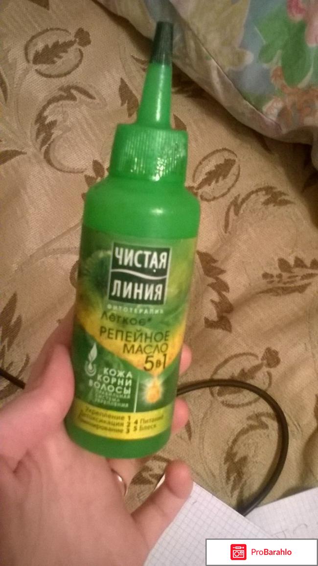 Репейное масло для роста волос 