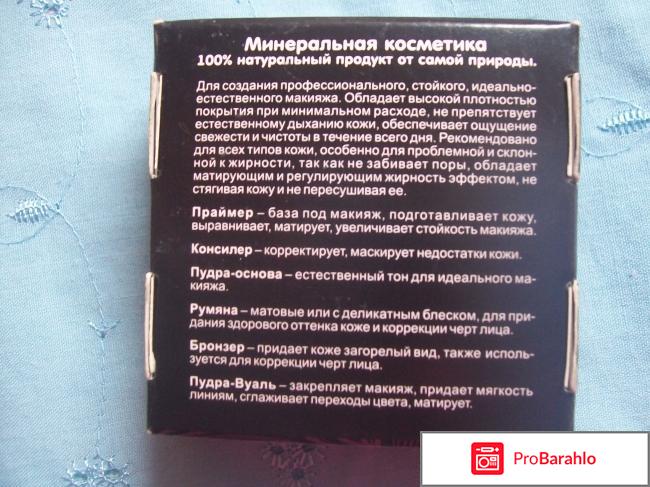 Минеральный праймер ChocoLatte Шелк с матирующим эффектом для нормальной и жирной кожи отрицательные отзывы