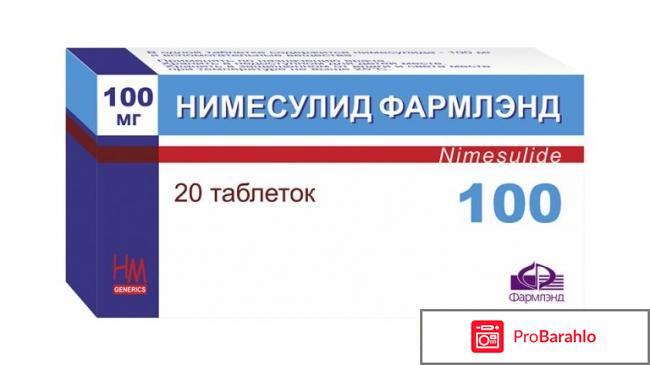 Нимесулид при застуженных суставах отрицательные отзывы