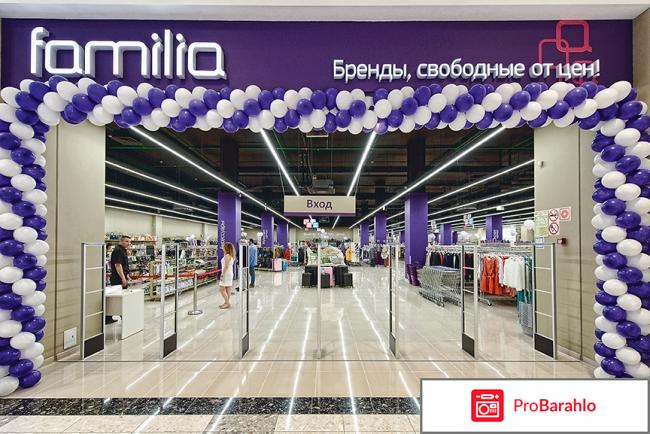 Магазин фамилия отзывы покупателей обман