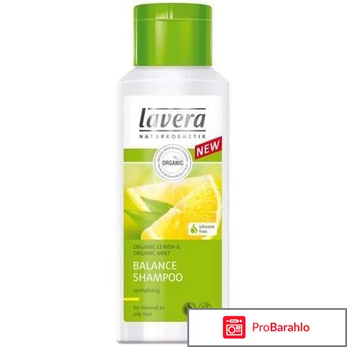 Шампунь Balance Shampoo Lavera отрицательные отзывы