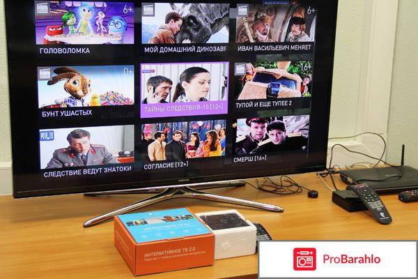 Ростелеком интерактивное телевидение обман