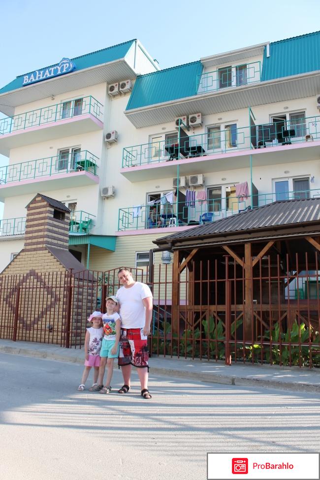 Витязево отдых отрицательные отзывы