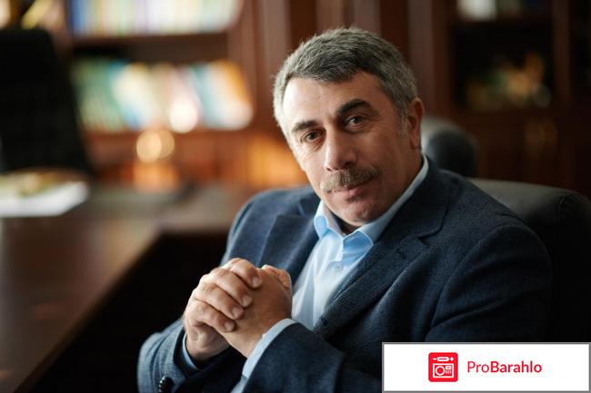 Пантокальцин для детей отзывы комаровский обман