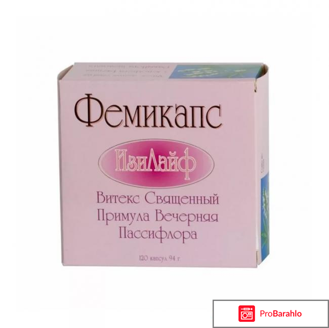 Фемикапс отзывы обман