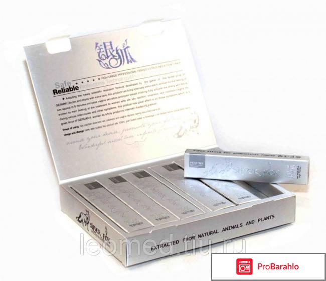 Серебряная лиса цена 