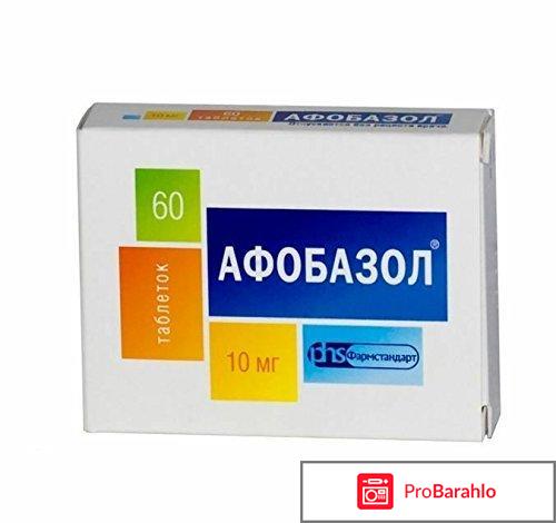 Афобазол отзывы врачей противопоказания 