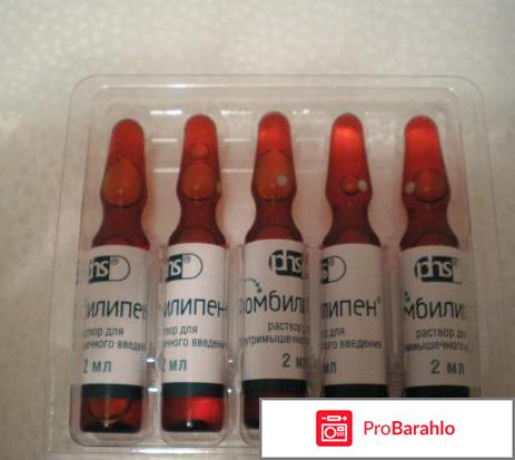 изображение Комбилипен инструкция уколы цена отзывы