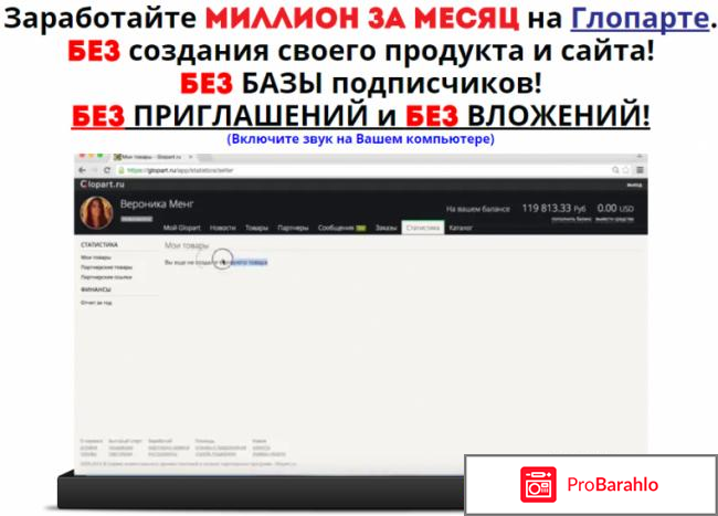 Я знаю секрет как стать миллионером и делюсь с вами! За деньги, разумеется - развод обман