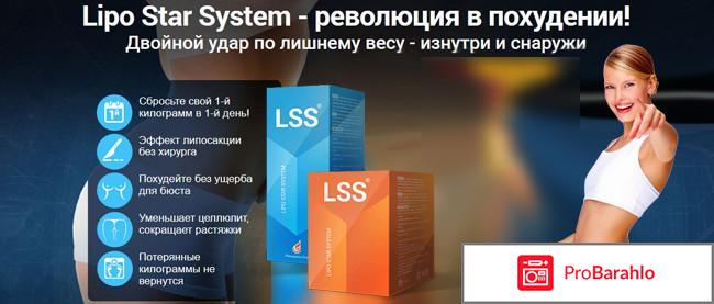 Lipo STAR System где купить? Цена и реальные отзывы отрицательные отзывы