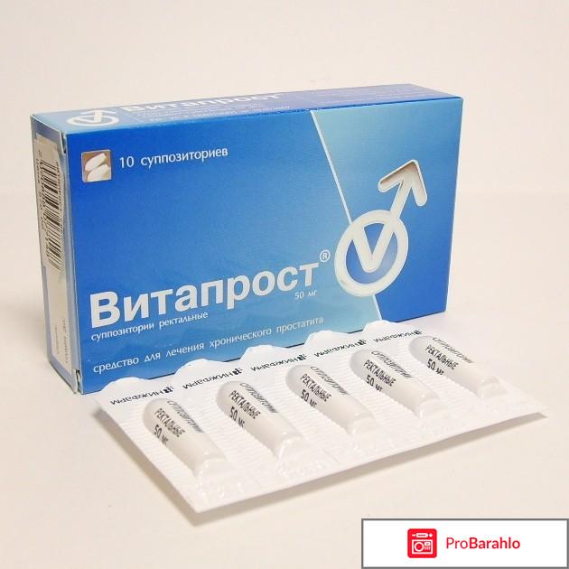 Витапрост свечи отзывы мужчин 