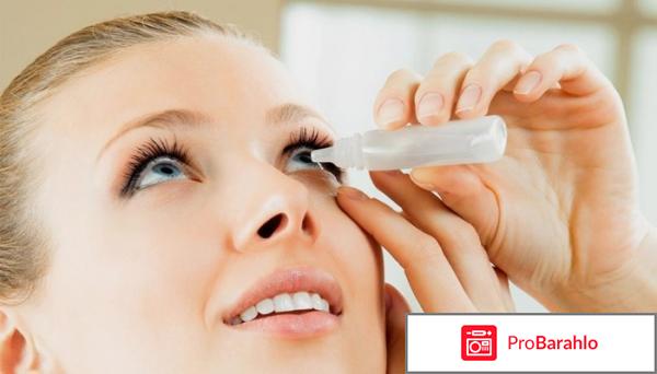 Витайодурол глазные капли инструкция по применению цена отрицательные отзывы