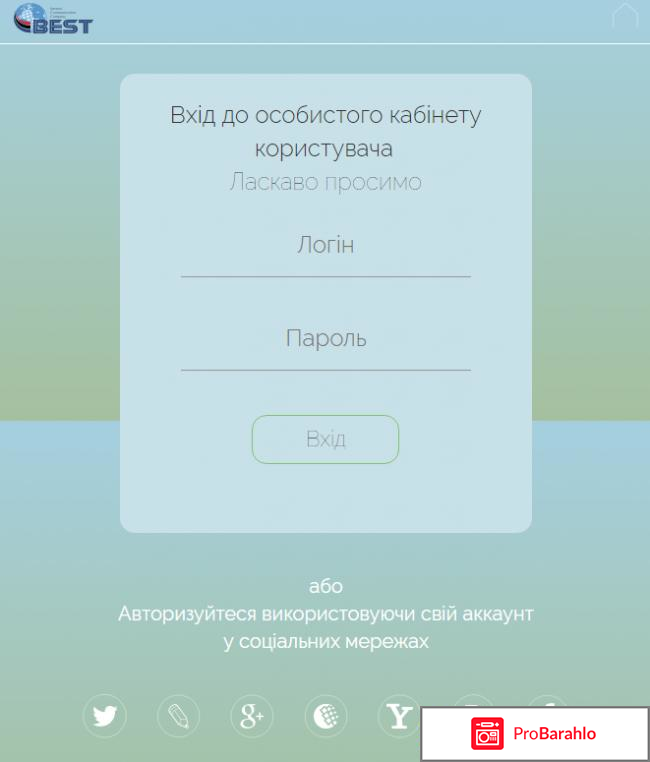 Интернет-провайдер Бест обман