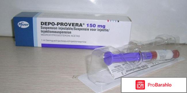 Депо провера отзывы женщин 