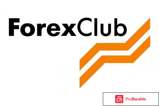 Forex club 