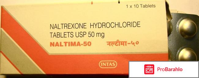 Налтрексон алкоголиков 