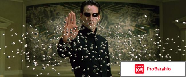 Фильм Матрица (3 части) отрицательные отзывы