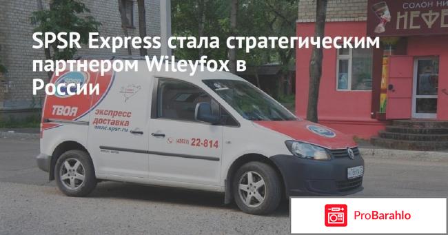 Russia express spsr 