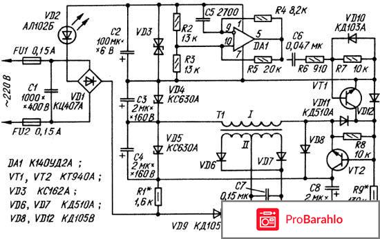 Импульсный блок питания 