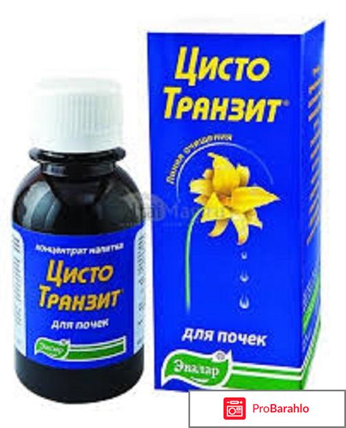 Цистотранзит