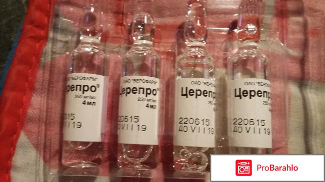 Церепро инструкция по применению отзывы обман